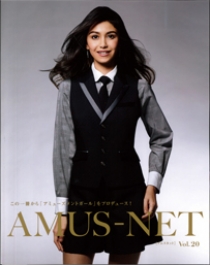 AMUS-NET（アムスネット）Vol.20