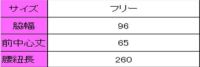 前スリット入り前掛け　サイズ表