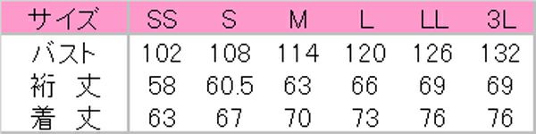 作務衣上衣［男女兼用］　サイズ表