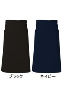 火に強いソムリエエプロン　ブラック　ネイビー