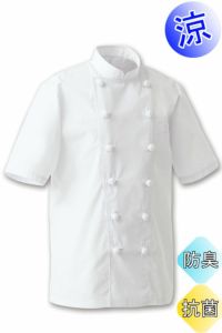 涼しい　夏向け　コックコート　半袖