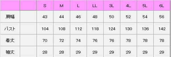 涼しい　夏向け　コックコート　半袖　サイズ表