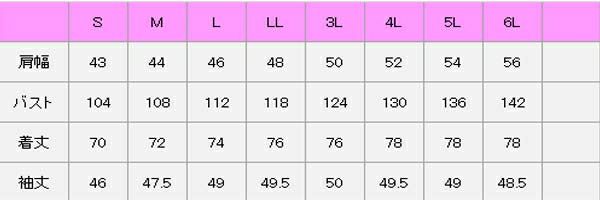 ノーアイロンコックコート七分袖　サイズ表
