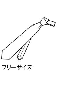 ネクタイ　サイズ表
