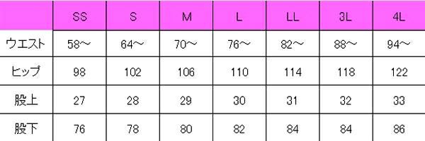 イージーパンツ［男女兼用］　サイズ表