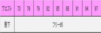 メンズワンタックスラックス　サイズ表