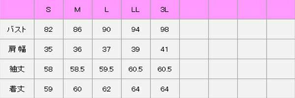 ソフトジャケット（無地）　サイズ表