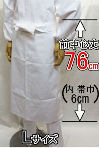 厨房用前掛け　綿100％　前中心丈76ｃｍ