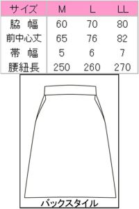 厨房用前掛け　綿100％　前中心丈　サイズ表　イラスト