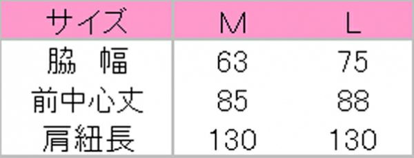 X型　エプロン　たすき　サイズ表