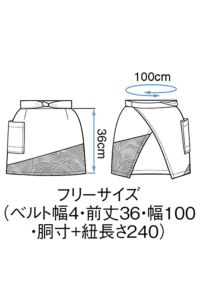 和風ショート前掛け　サイズ表