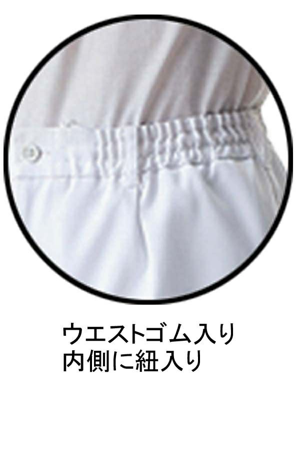 パンツ男女兼用　ウエストゴム