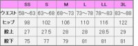 パンツ男女兼用　サイズ表
