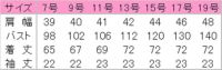 女性衿付き調理白衣　半袖　サイズ表