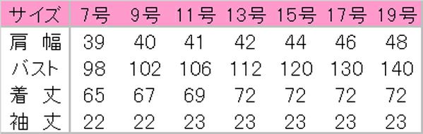 女性衿付き調理白衣　半袖　サイズ表