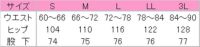 和風パンツ男女兼用　サイズ表