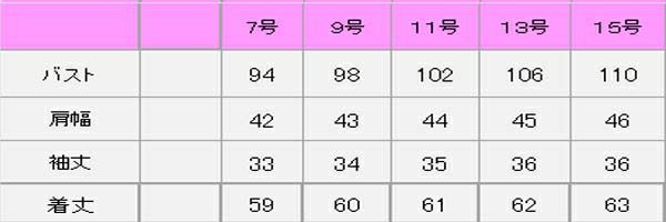 レディース和風シャツ　サイズ表