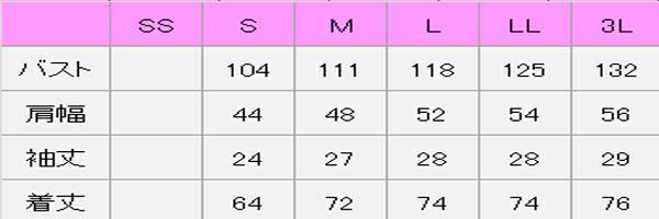 和風カットソー　サイズ表