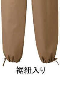 パンツ[男女兼用・無地]　裾紐