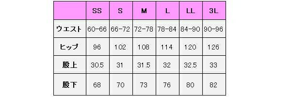 パンツ[男女兼用・無地]　サイズ表