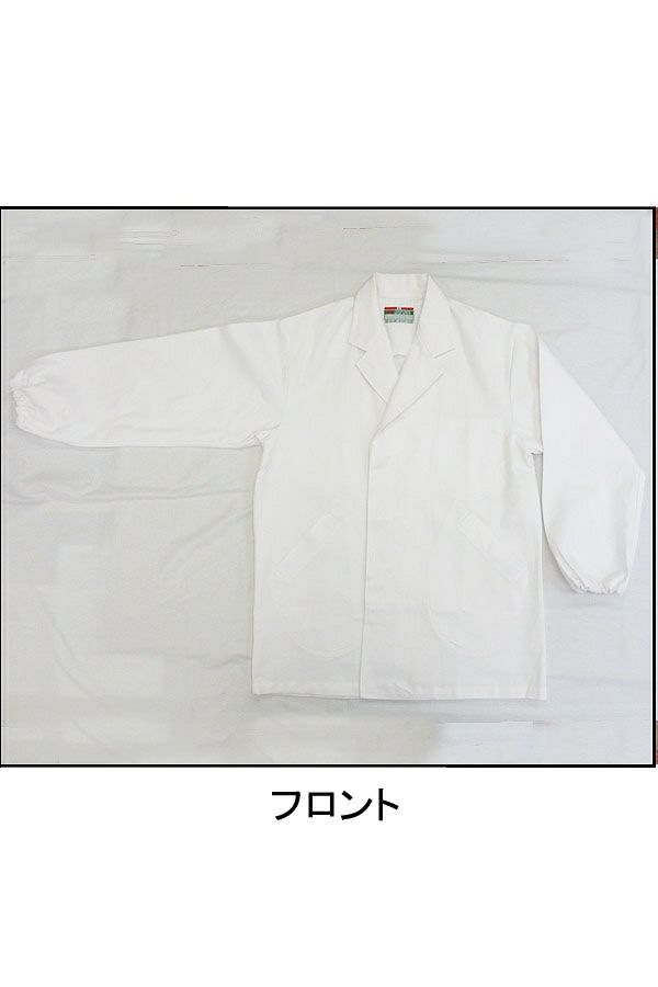 男性白衣長袖　置き取り