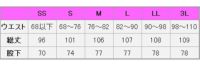清涼パンツ男女兼用　サイズ表