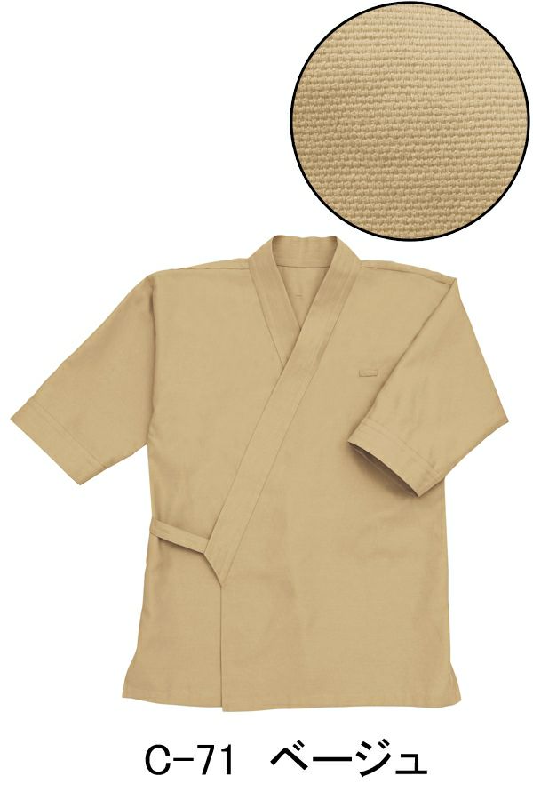 作務衣上衣　ベージュ