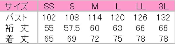 作務衣上衣　サイズ表