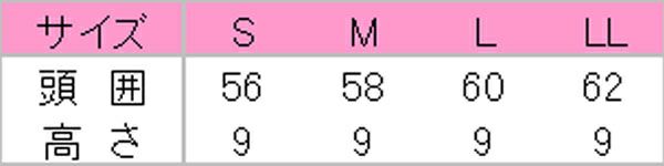 T/C和帽子　サイズ表