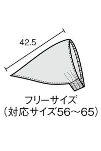 バンダナキャップ　サイズ表