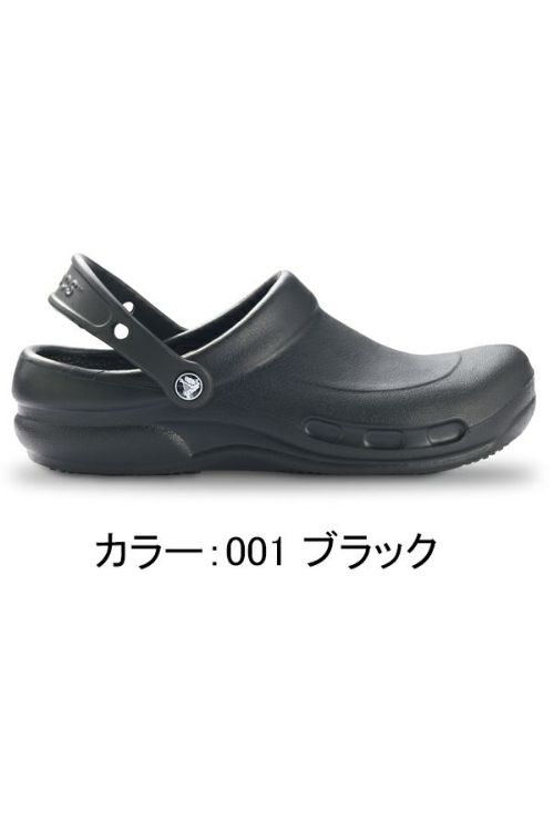 crocs bistro(クロックス ビストロ) 【正規品】* | かっぱ橋 福岡屋