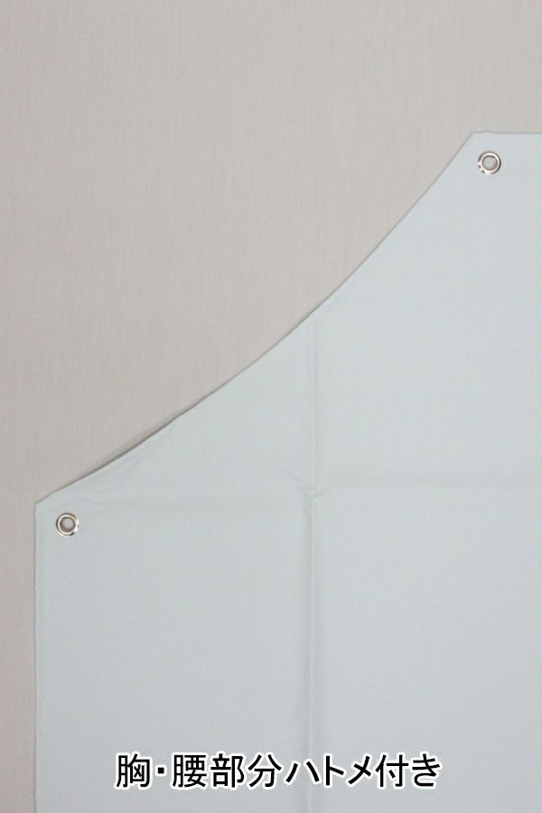 防水ターポリンエプロン（胸付き）　ハトメ付き