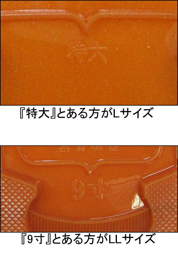 黒鼻緒　雪駄　底