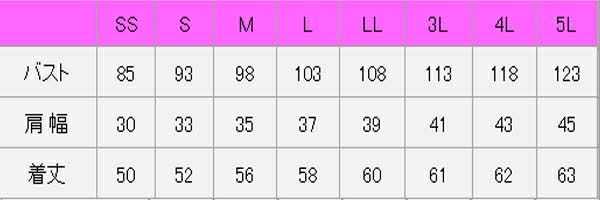 べスト男女兼用　ストレッチ　サイズ表
