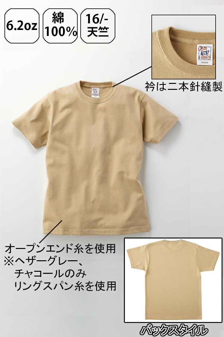 オープンエンド　マックスウェイト　Ｔシャツ　仕様