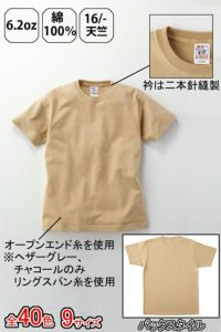 オープンエンド　マックスウェイト　Ｔシャツ　仕様