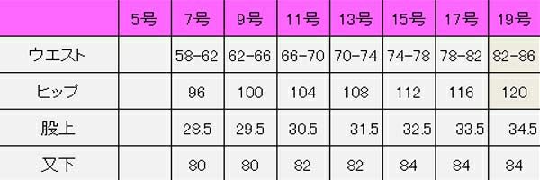 女性パンツ　サイズ表