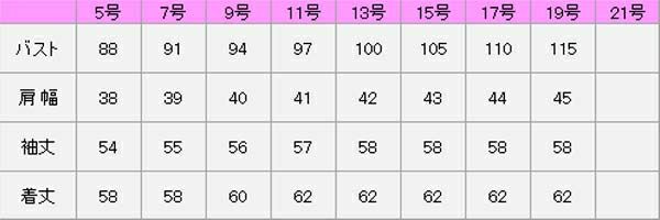 ブラウス長袖サイズ表