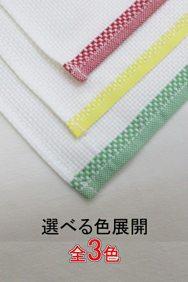 石目ふきん(５枚入り）【日東紡製】　３色