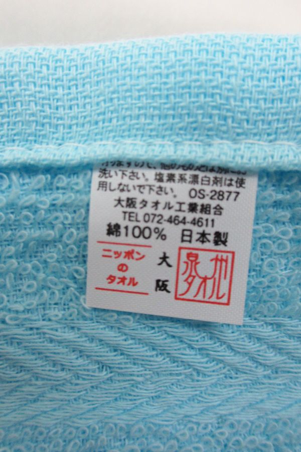 白タオル[２００匁]　ラベル