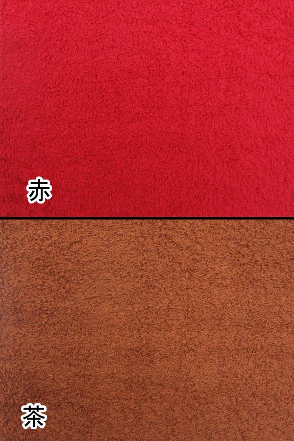 オシボリ　赤　茶