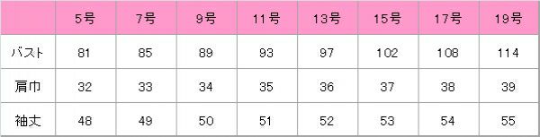 ベスト（千鳥チェック）　サイズ表