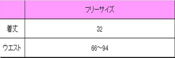 ぺプラムエプロン　サイズ表