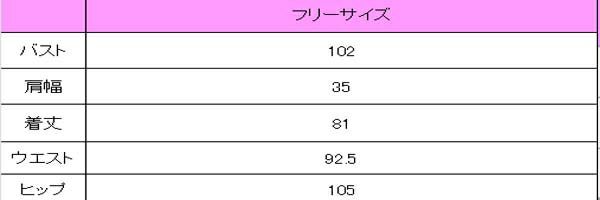 チュニックべスト　サイズ表