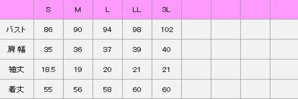 半袖エレガンスポロ　サイズ表