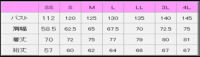 作務衣（上衣）　退色防止　男女兼用　サイズ表