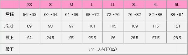 レディースパンツ　サイズ表