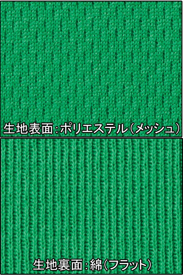 アクティブ　ポロシャツ　生地ＵＰ