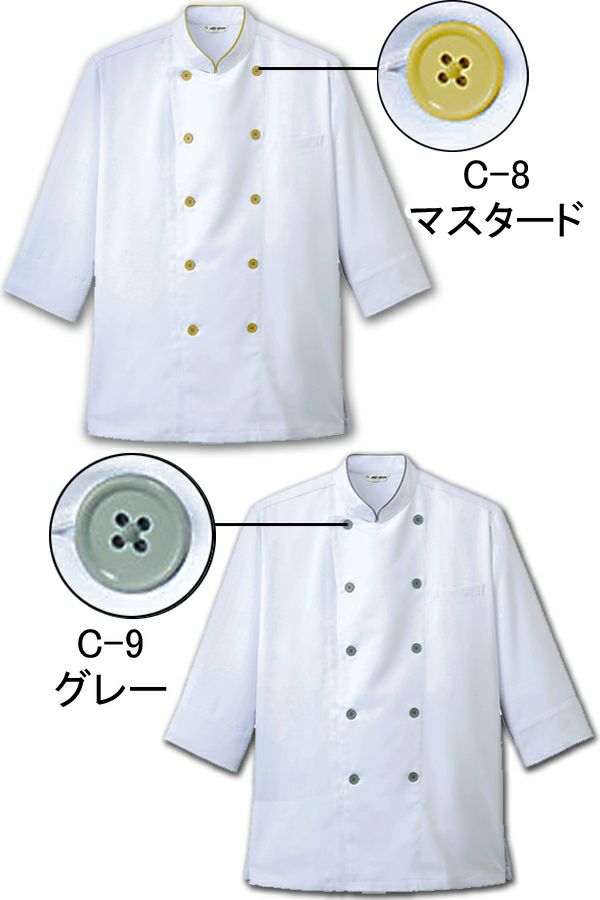 コックシャツ　マスタード　グレー