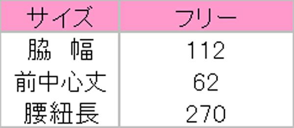 ミドルエプロン　サイズ表